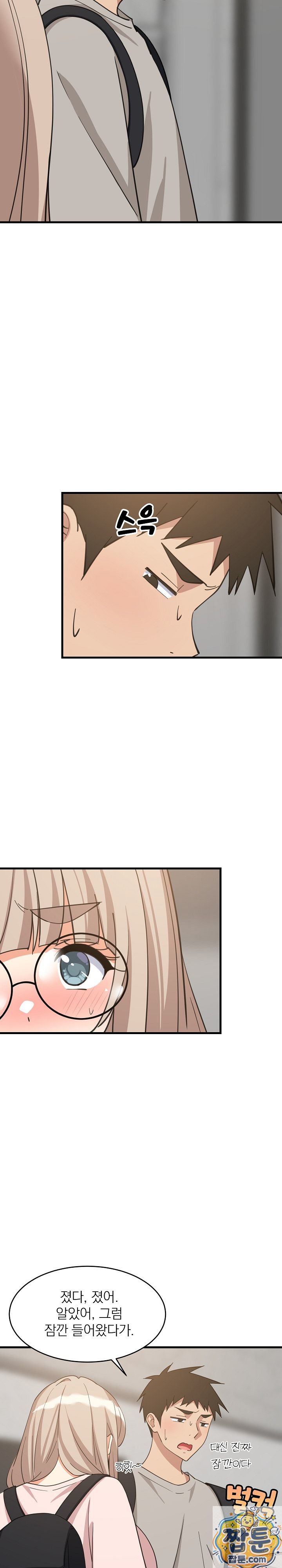 College Grades Skyrocketing Raw Chapter 112 - Page 5