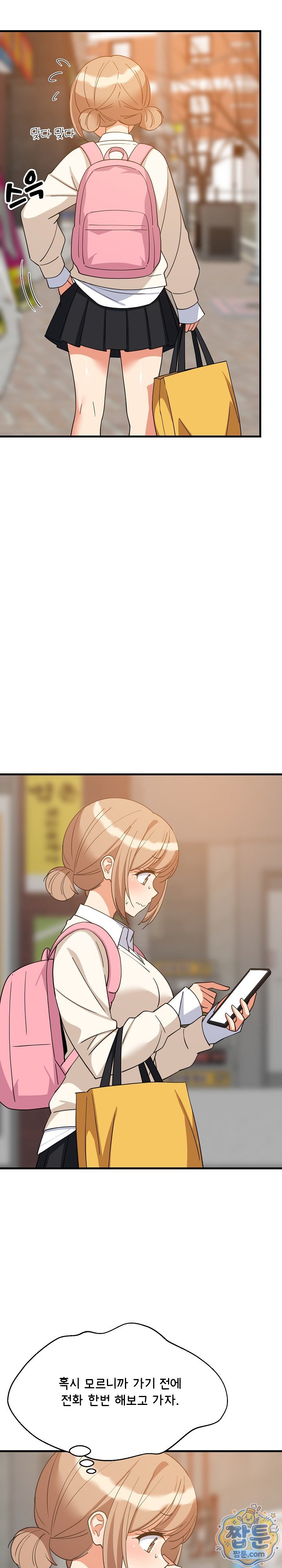 College Grades Skyrocketing Raw Chapter 115 - Page 15