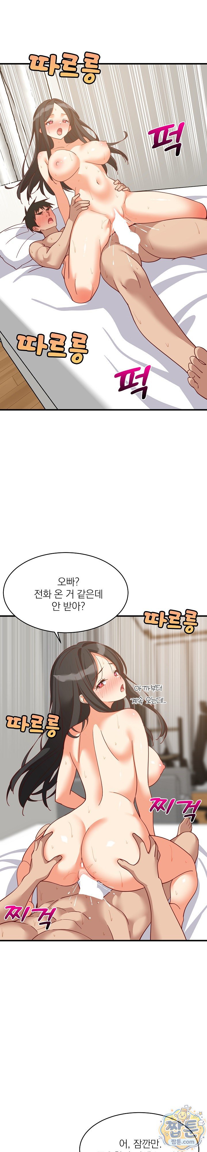 College Grades Skyrocketing Raw Chapter 115 - Page 17