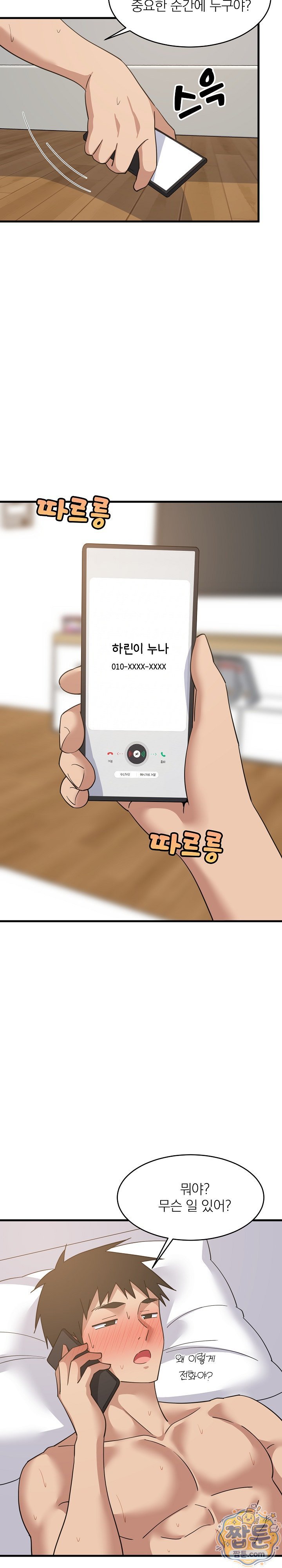 College Grades Skyrocketing Raw Chapter 115 - Page 18