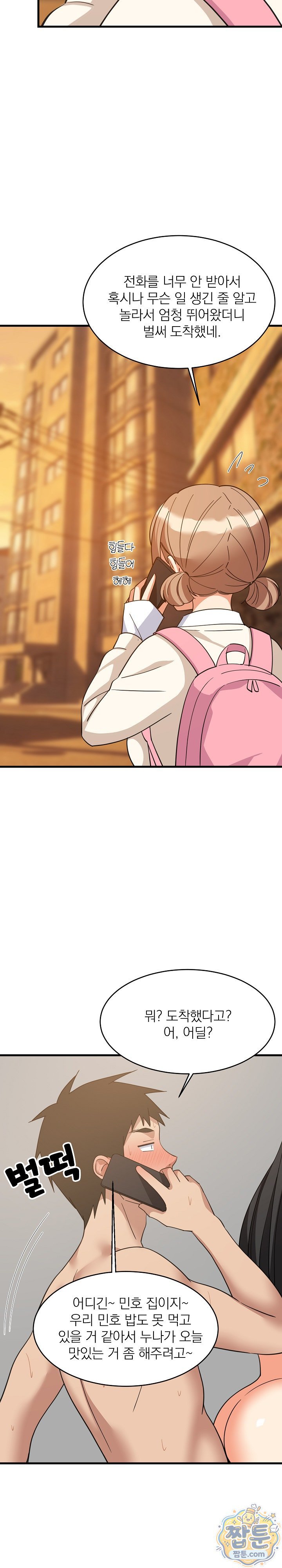 College Grades Skyrocketing Raw Chapter 115 - Page 20