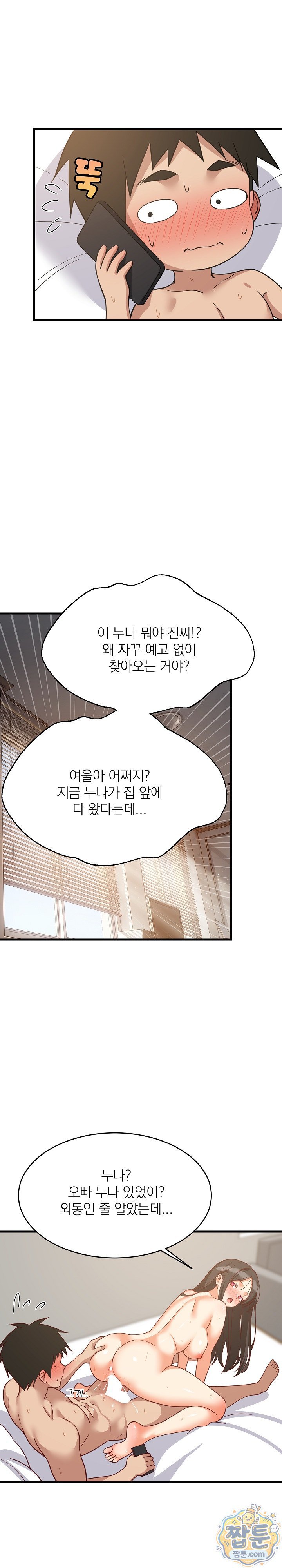 College Grades Skyrocketing Raw Chapter 115 - Page 24