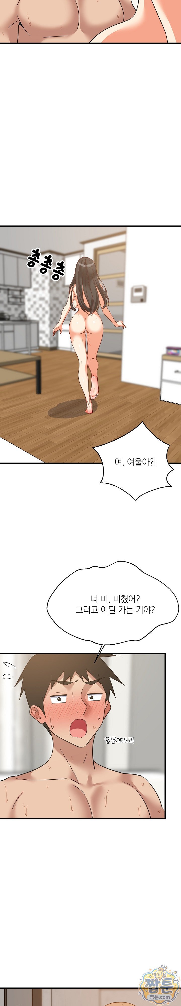 College Grades Skyrocketing Raw Chapter 115 - Page 26