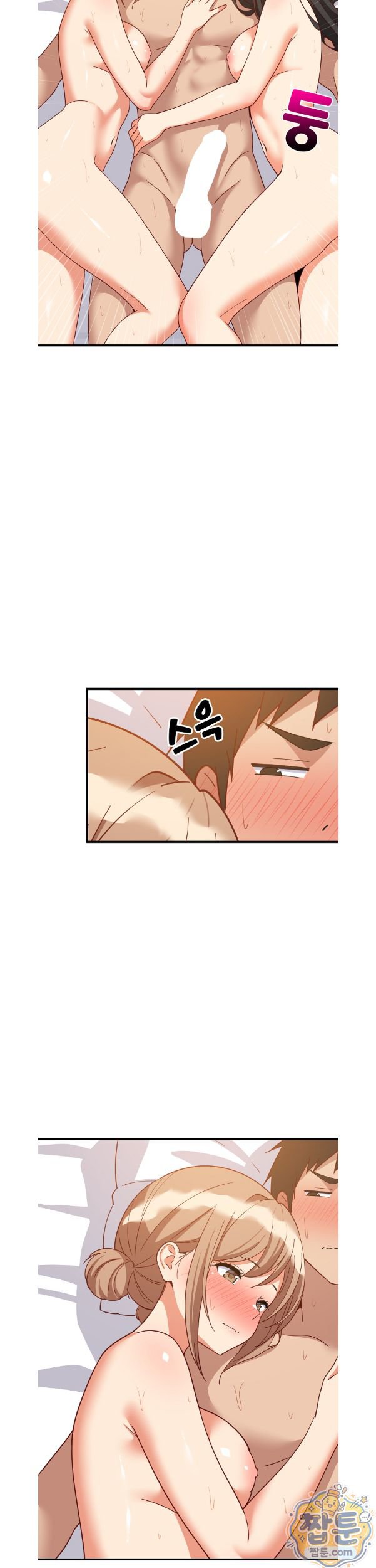 College Grades Skyrocketing Raw Chapter 116 - Page 18