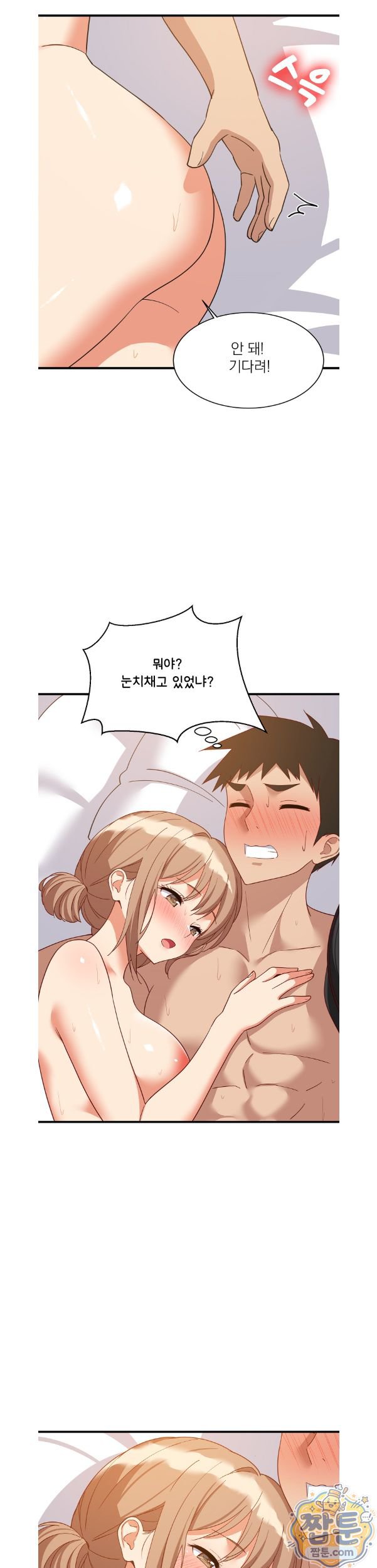 College Grades Skyrocketing Raw Chapter 116 - Page 22