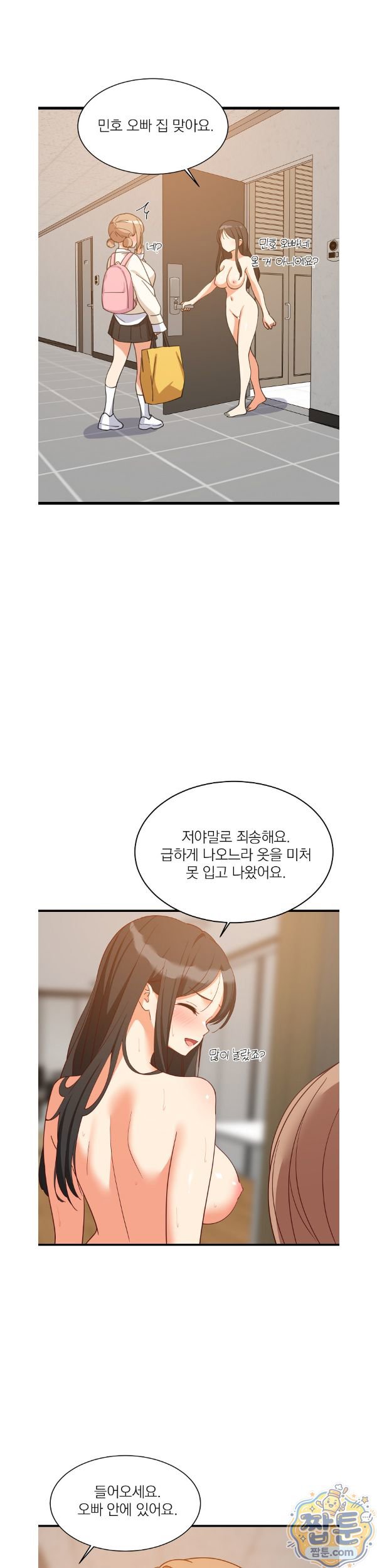 College Grades Skyrocketing Raw Chapter 116 - Page 5