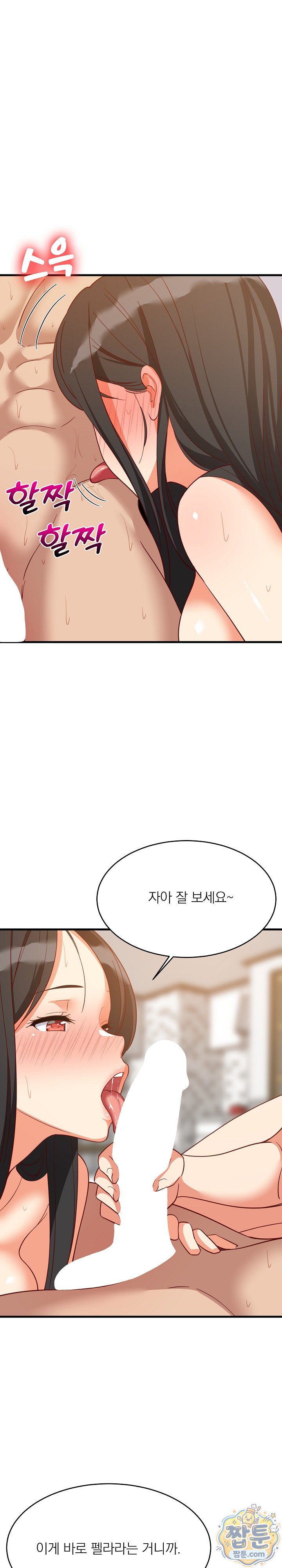 College Grades Skyrocketing Raw Chapter 117 - Page 10