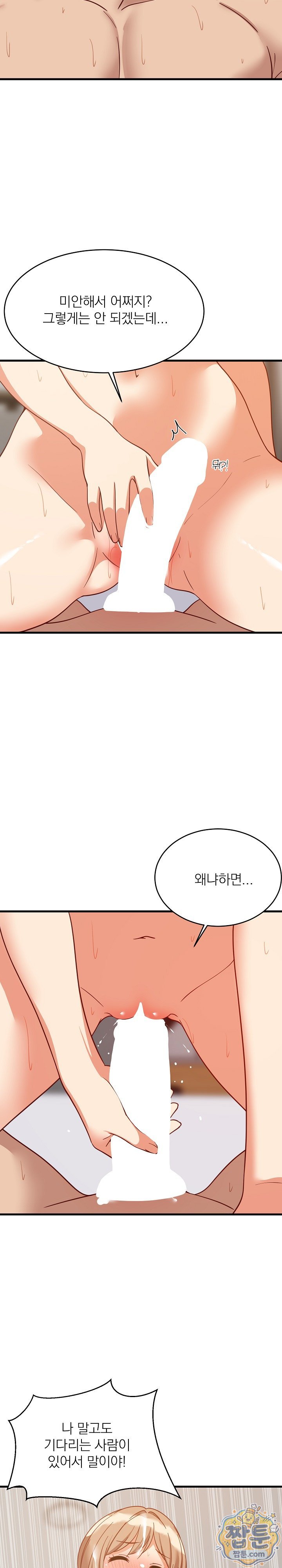 College Grades Skyrocketing Raw Chapter 118 - Page 22
