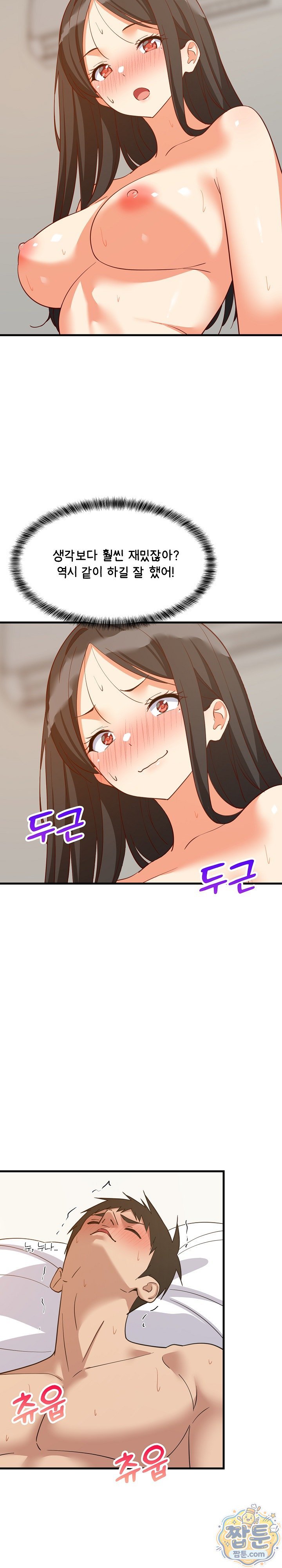 College Grades Skyrocketing Raw Chapter 118 - Page 4