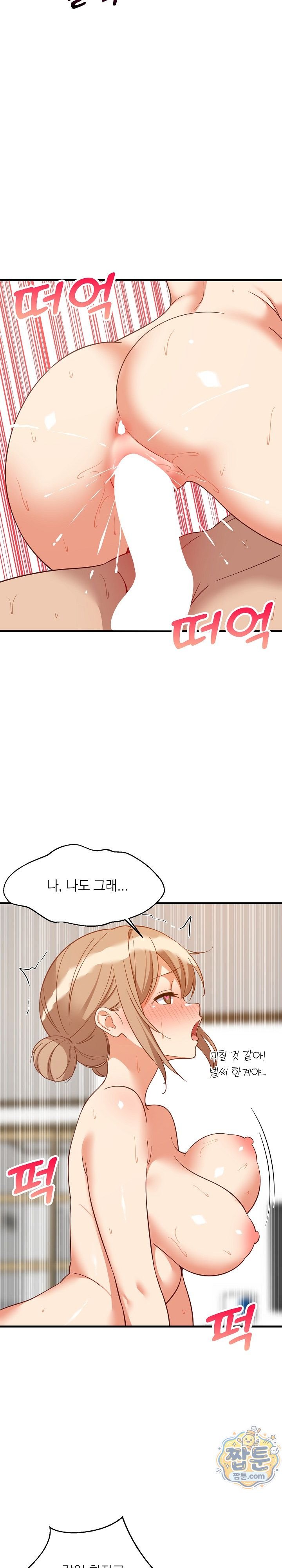 College Grades Skyrocketing Raw Chapter 119 - Page 10