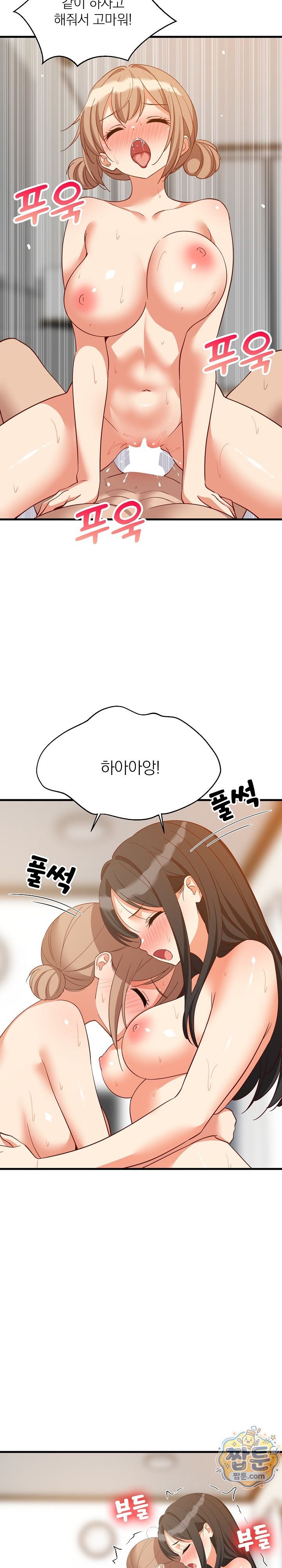 College Grades Skyrocketing Raw Chapter 119 - Page 11