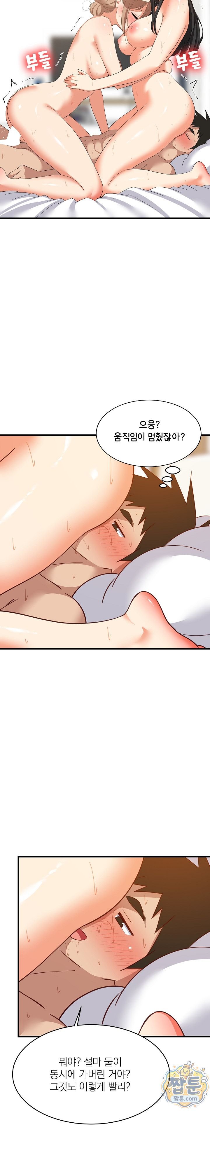 College Grades Skyrocketing Raw Chapter 119 - Page 12