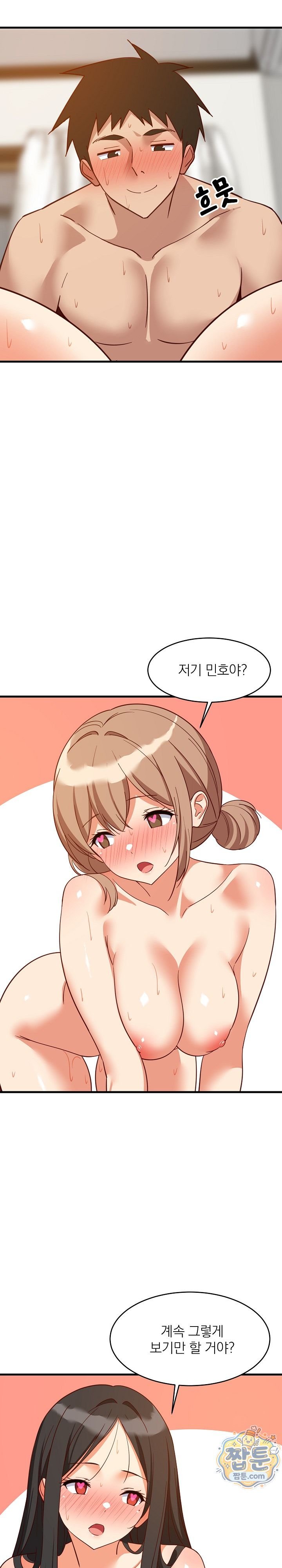 College Grades Skyrocketing Raw Chapter 119 - Page 14