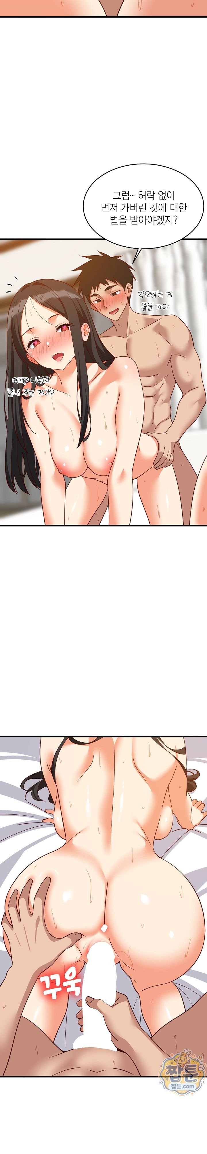 College Grades Skyrocketing Raw Chapter 119 - Page 16
