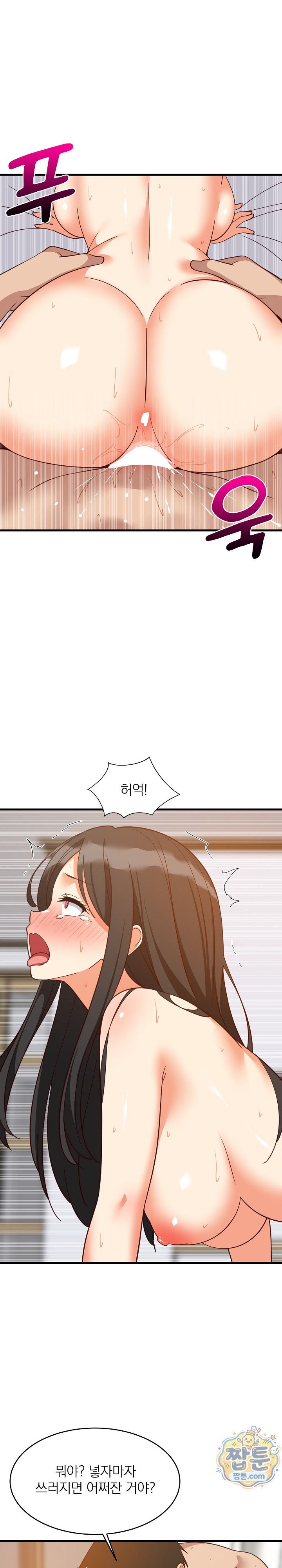 College Grades Skyrocketing Raw Chapter 119 - Page 17