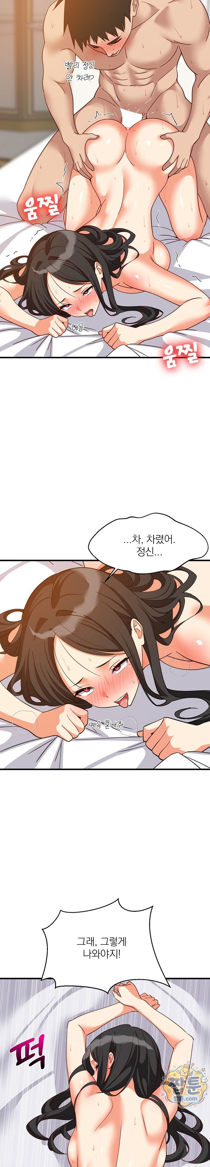 College Grades Skyrocketing Raw Chapter 119 - Page 18