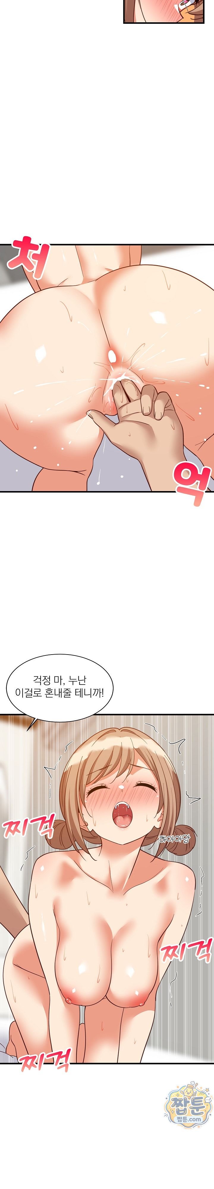College Grades Skyrocketing Raw Chapter 119 - Page 20