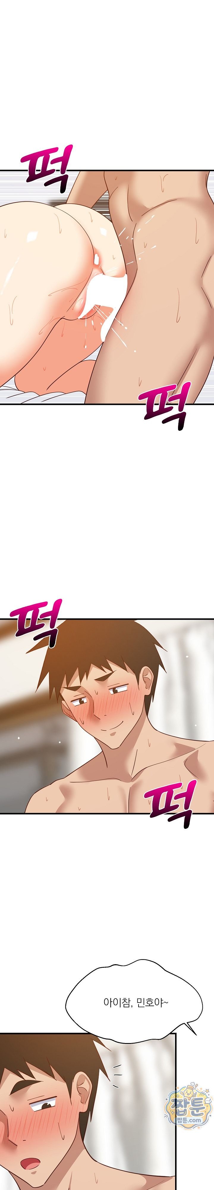 College Grades Skyrocketing Raw Chapter 119 - Page 25