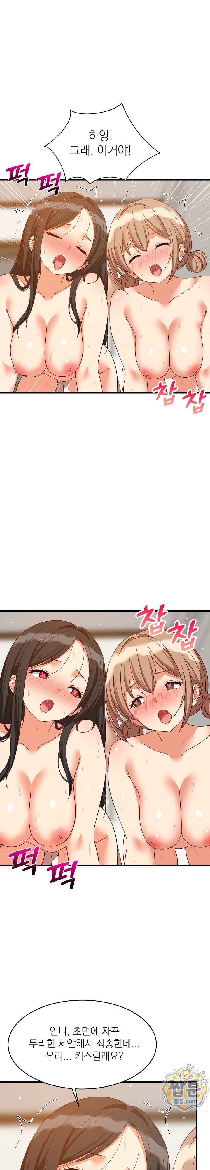 College Grades Skyrocketing Raw Chapter 119 - Page 27