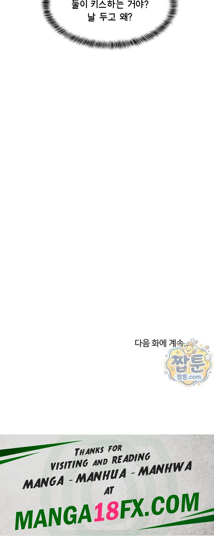 College Grades Skyrocketing Raw Chapter 119 - Page 29