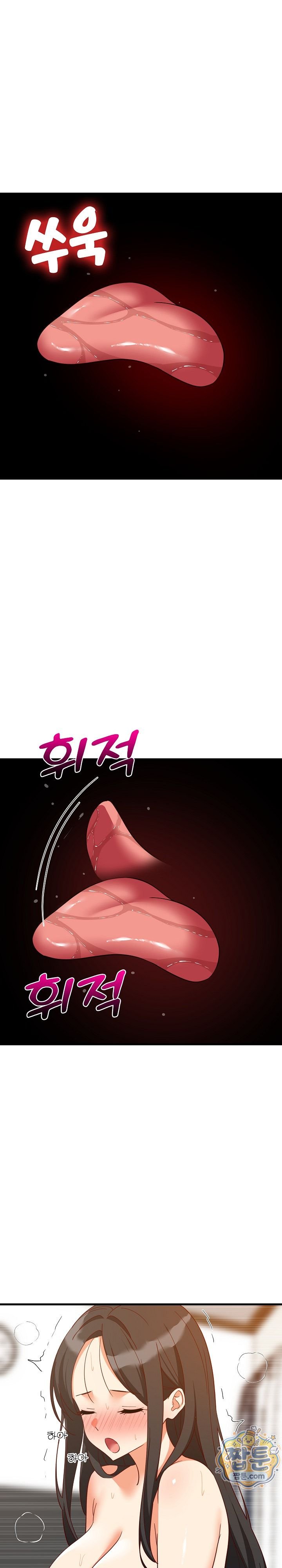 College Grades Skyrocketing Raw Chapter 119 - Page 4