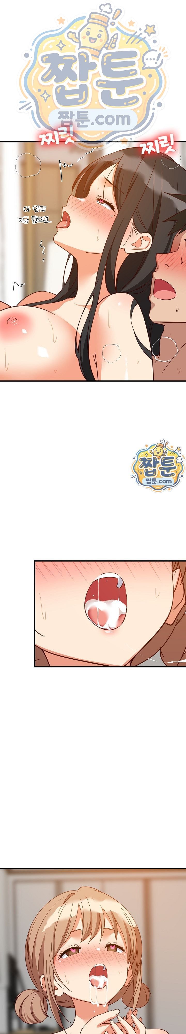 College Grades Skyrocketing Raw Chapter 120 - Page 22