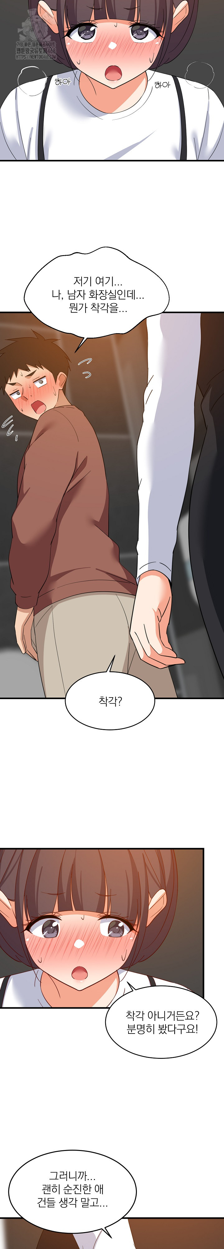 College Grades Skyrocketing Raw Chapter 76 - Page 21