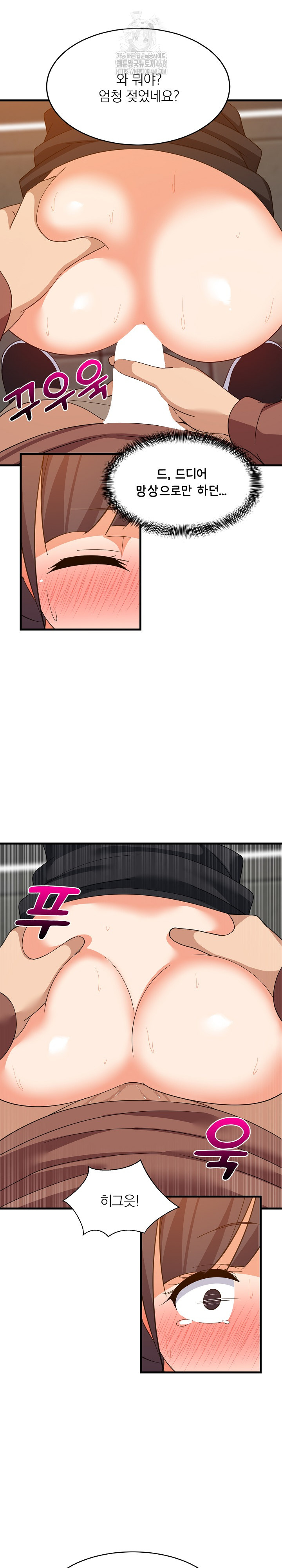 College Grades Skyrocketing Raw Chapter 77 - Page 16