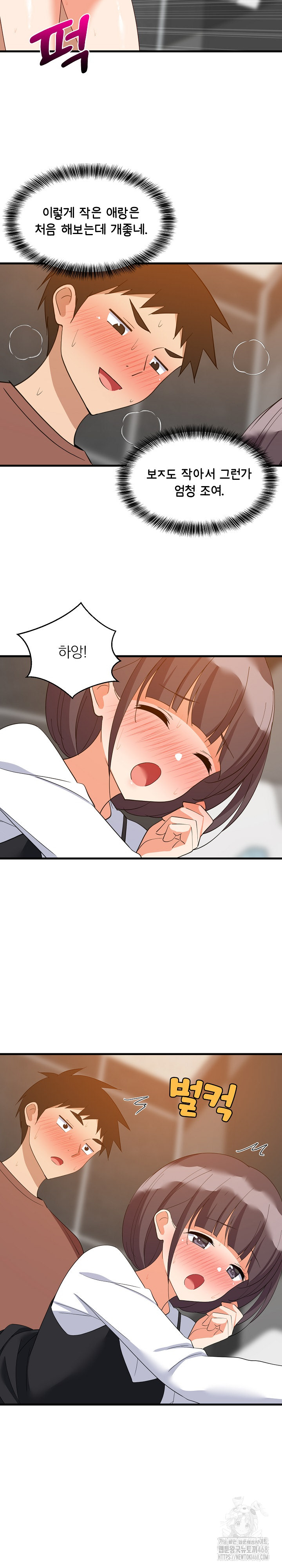 College Grades Skyrocketing Raw Chapter 77 - Page 22