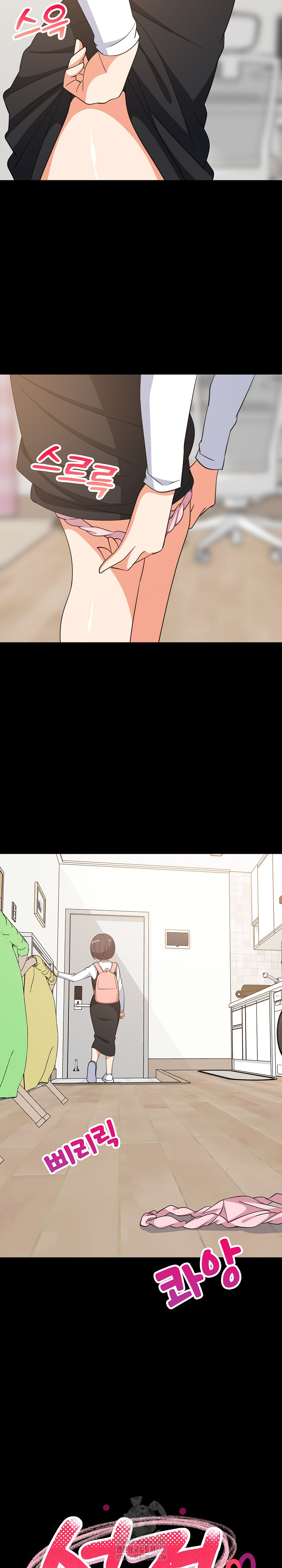 College Grades Skyrocketing Raw Chapter 77 - Page 3