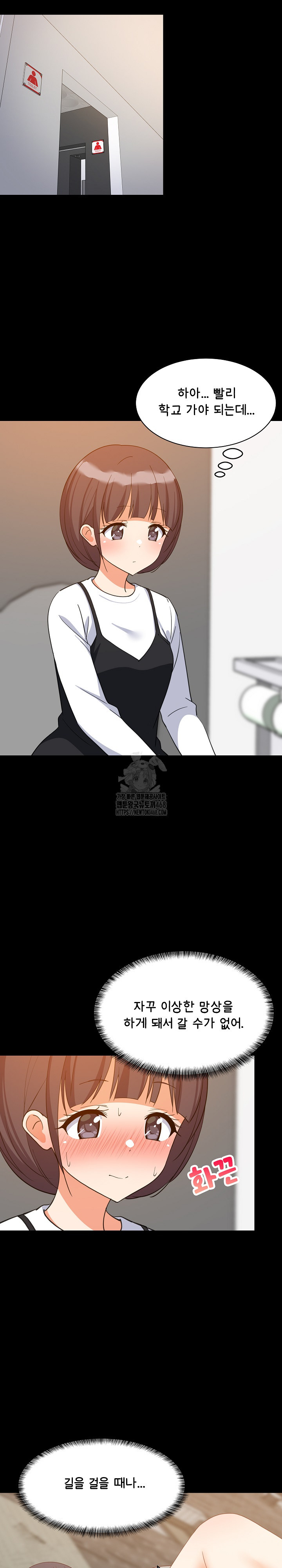 College Grades Skyrocketing Raw Chapter 77 - Page 5