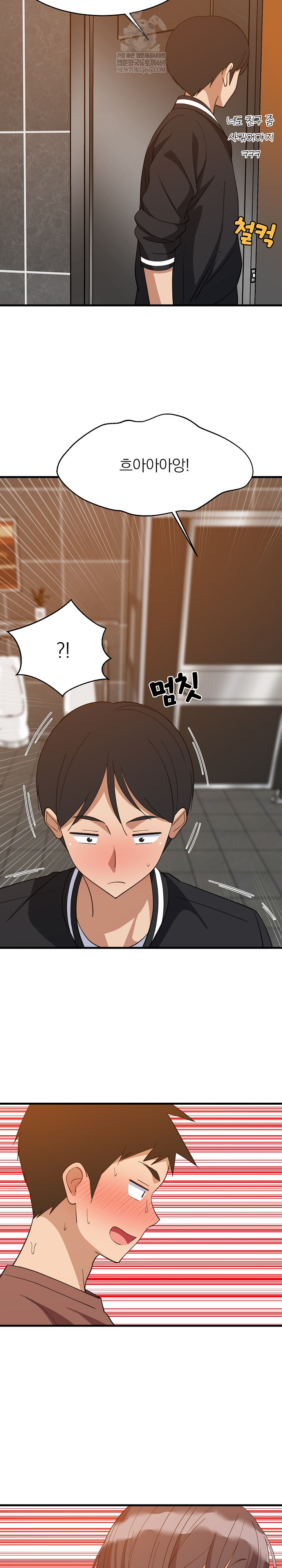 College Grades Skyrocketing Raw Chapter 78 - Page 13