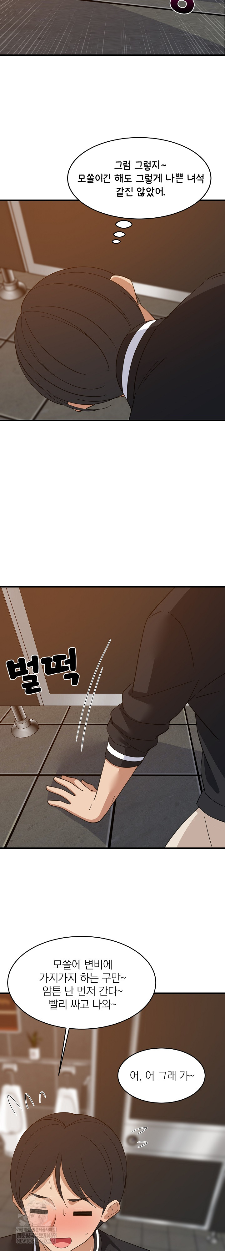 College Grades Skyrocketing Raw Chapter 78 - Page 20