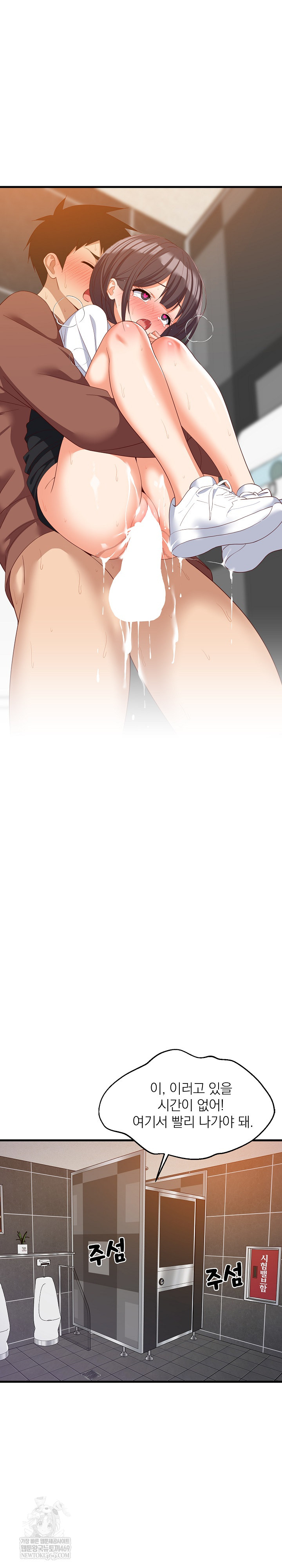 College Grades Skyrocketing Raw Chapter 78 - Page 25