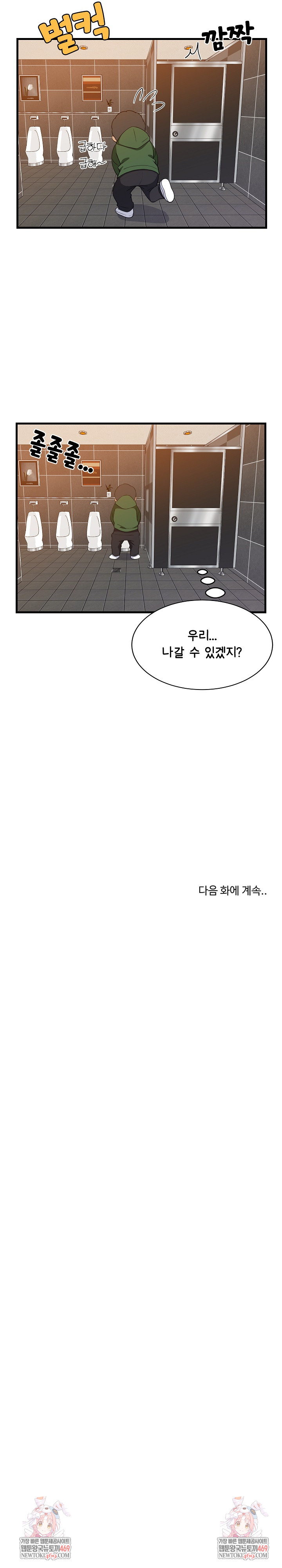 College Grades Skyrocketing Raw Chapter 78 - Page 26