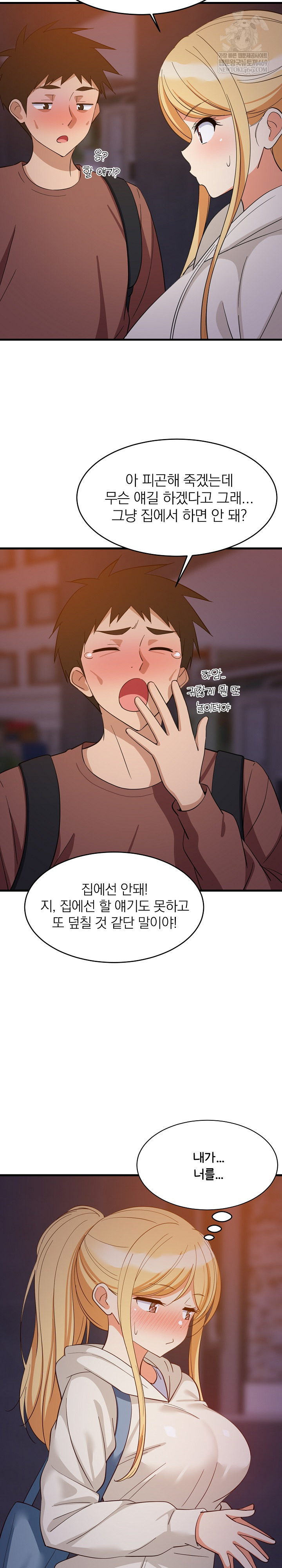 College Grades Skyrocketing Raw Chapter 79 - Page 14