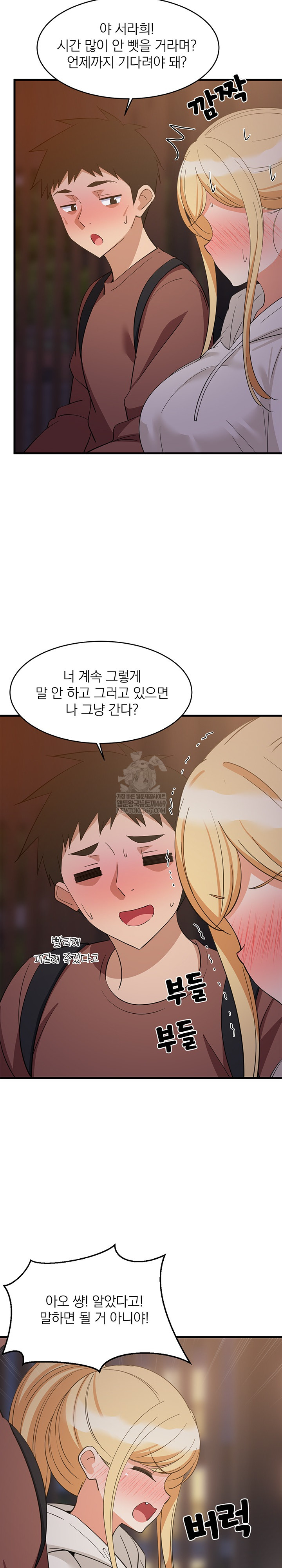 College Grades Skyrocketing Raw Chapter 79 - Page 19