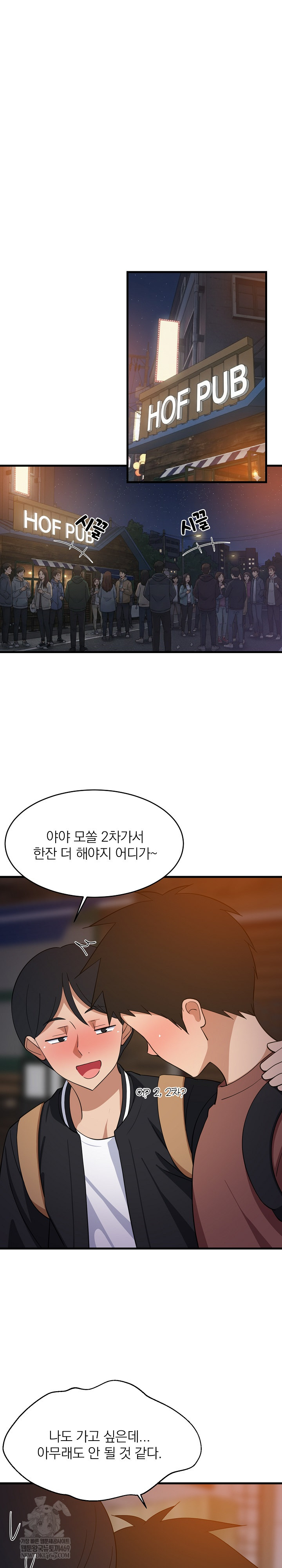 College Grades Skyrocketing Raw Chapter 79 - Page 2