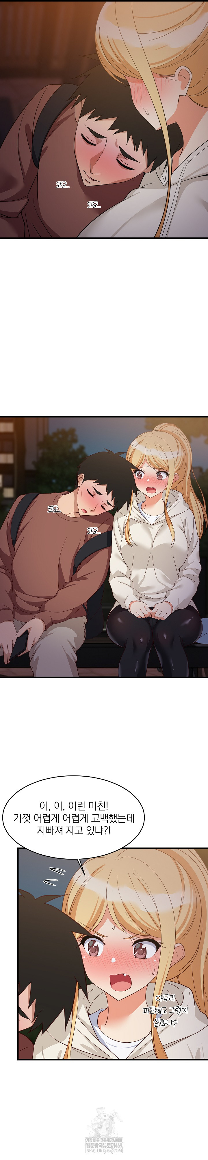 College Grades Skyrocketing Raw Chapter 79 - Page 23