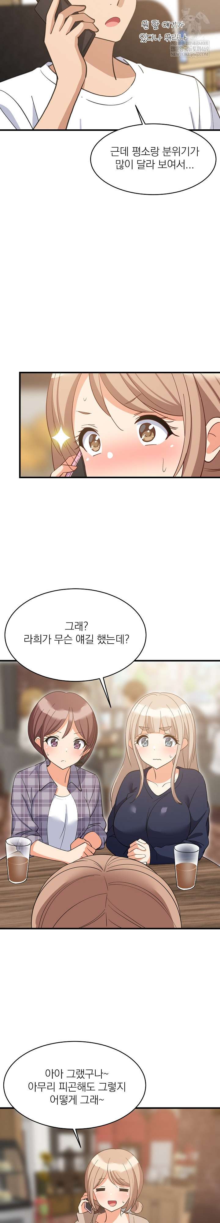 College Grades Skyrocketing Raw Chapter 80 - Page 16