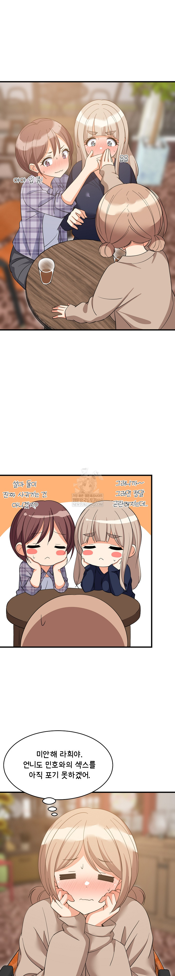 College Grades Skyrocketing Raw Chapter 80 - Page 19