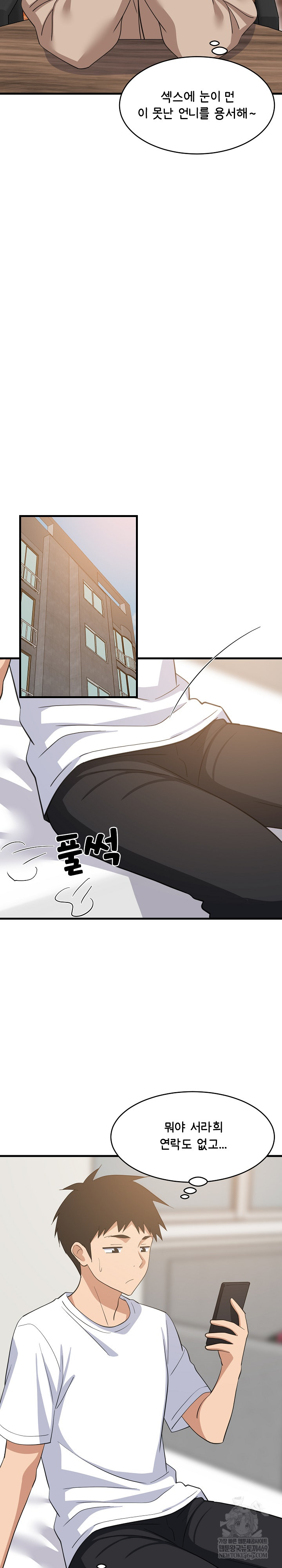 College Grades Skyrocketing Raw Chapter 80 - Page 20