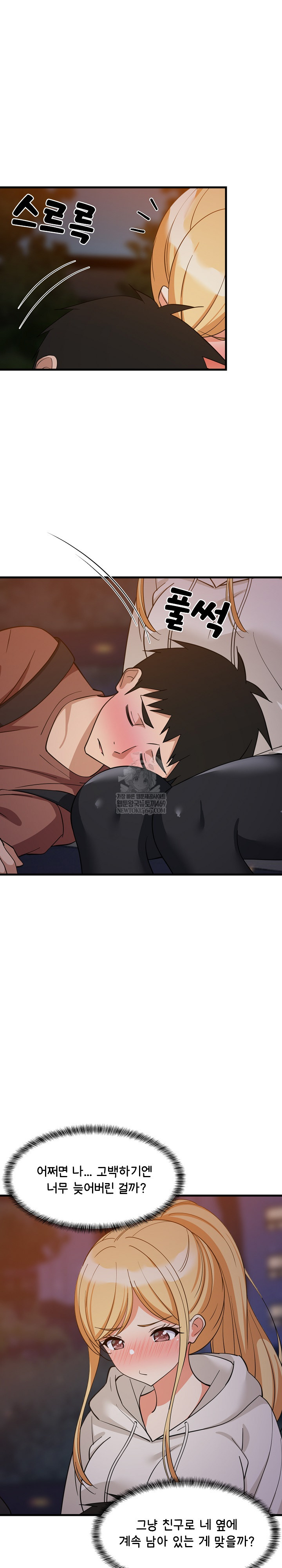 College Grades Skyrocketing Raw Chapter 80 - Page 4