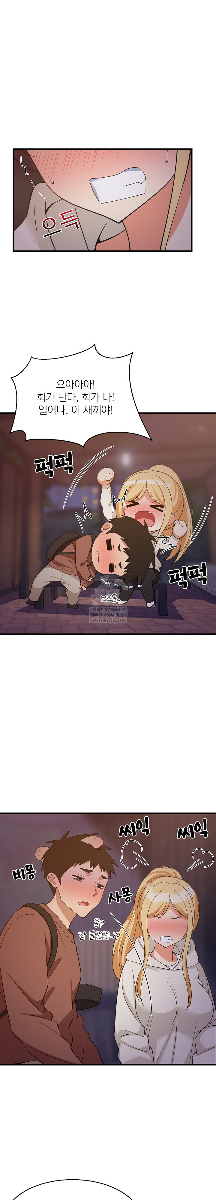 College Grades Skyrocketing Raw Chapter 80 - Page 6