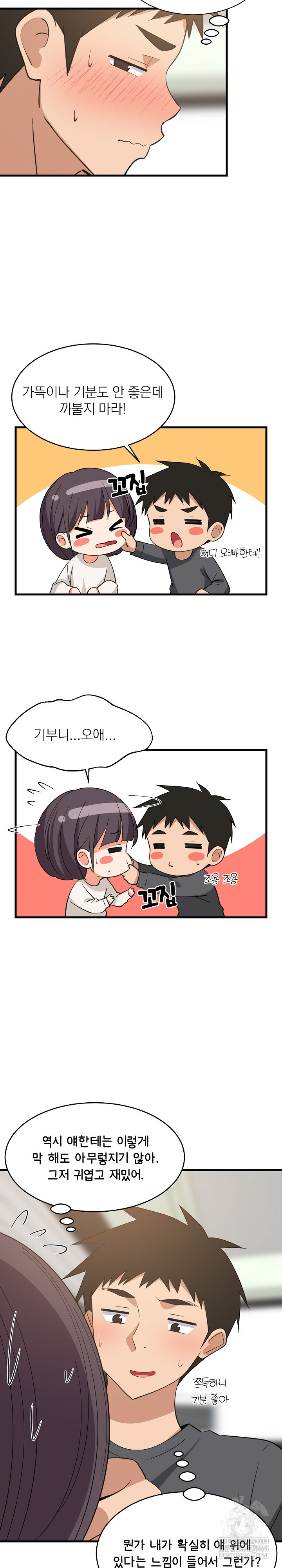 College Grades Skyrocketing Raw Chapter 81 - Page 13