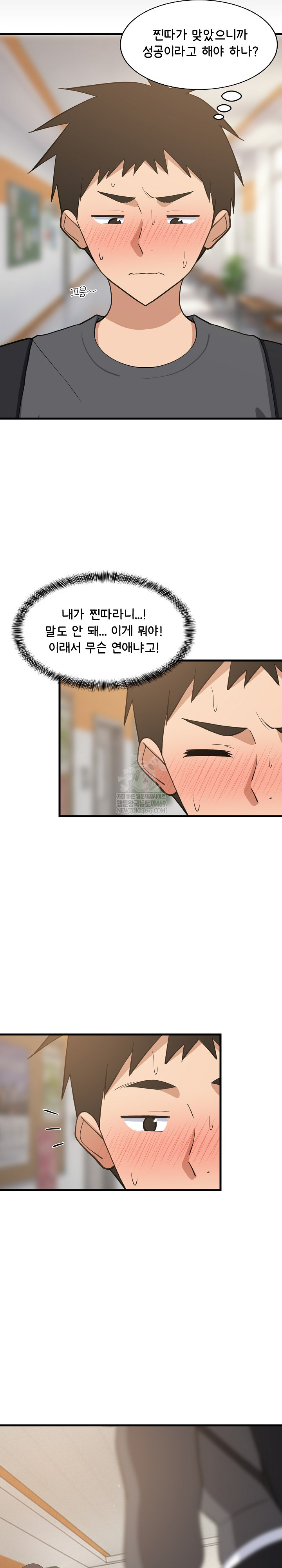 College Grades Skyrocketing Raw Chapter 81 - Page 6