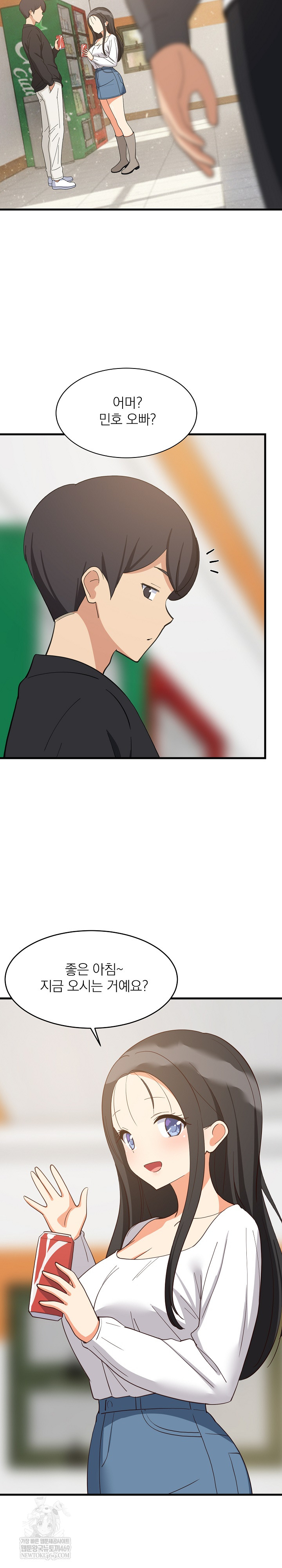 College Grades Skyrocketing Raw Chapter 81 - Page 7