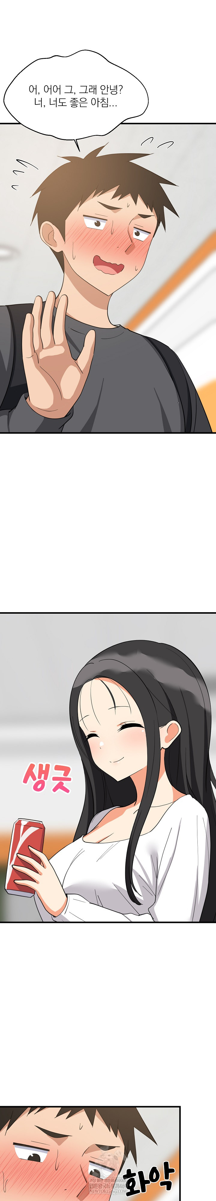 College Grades Skyrocketing Raw Chapter 81 - Page 8