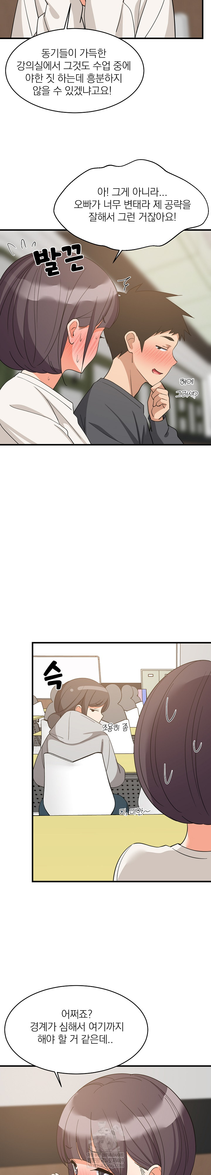 College Grades Skyrocketing Raw Chapter 82 - Page 11