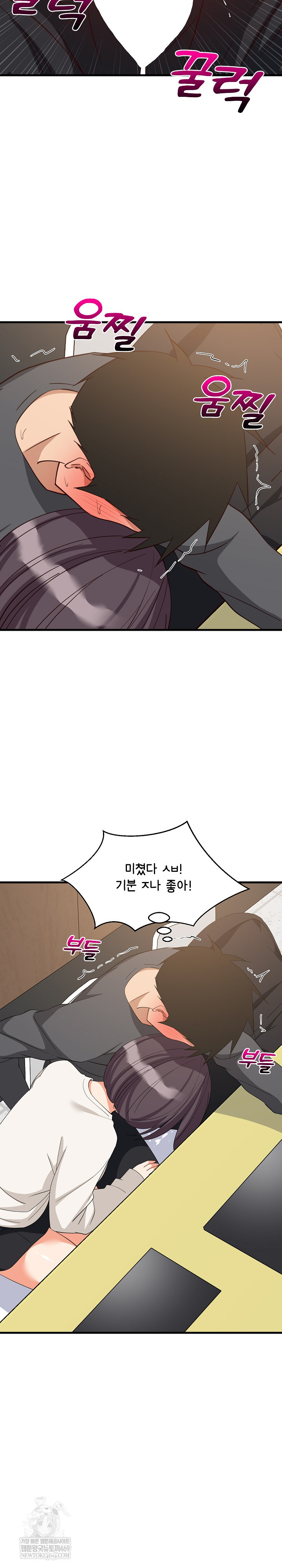 College Grades Skyrocketing Raw Chapter 82 - Page 22